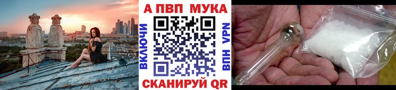 Альфа ПВП Crystall  Купить где  Княгинино 