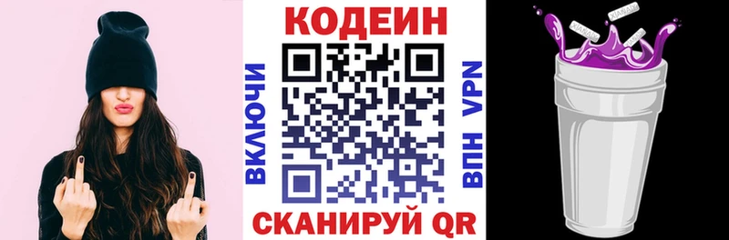 Купить где  Княгинино  Кодеиновый сироп Lean напиток Lean (лин) 