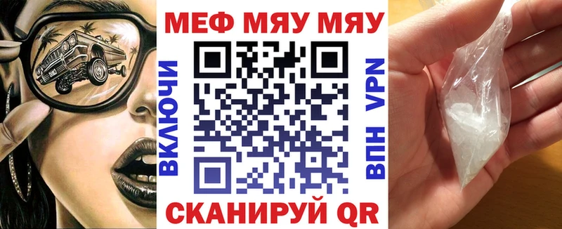 Меф 4 MMC  Купить закладки  Княгинино 