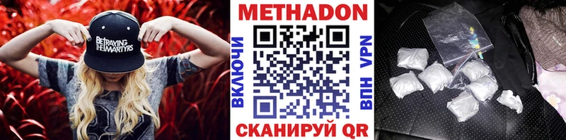 Купить  Княгинино  Метадон methadone 